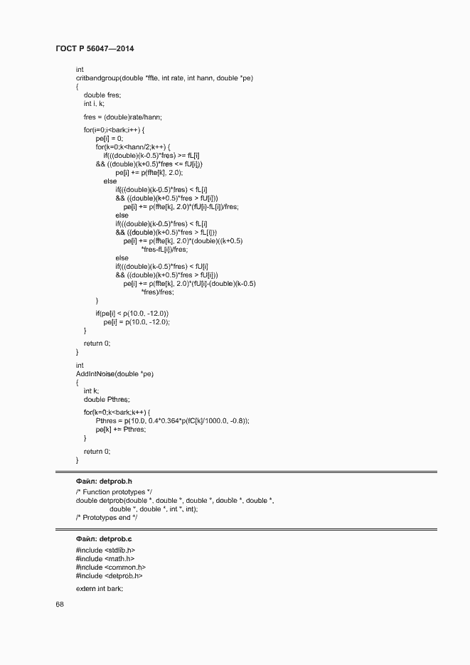 ���� � 56047-2014. �������� 72
