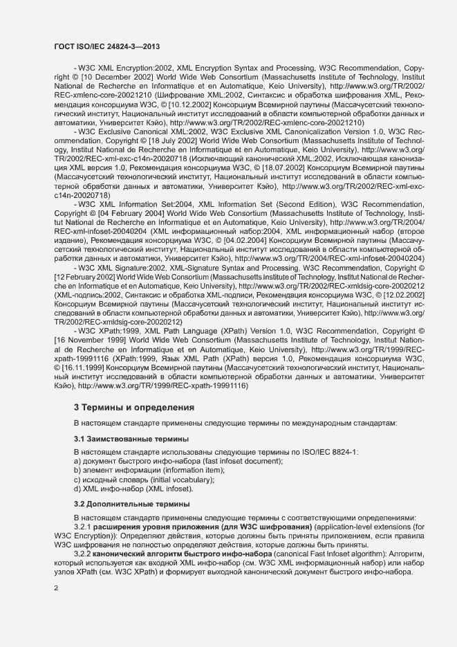 ���� ISO/IEC 24824-3-2013. �������� 4
