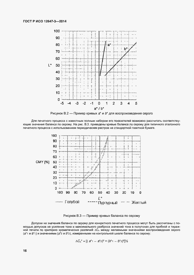    12647-3-2014.  20