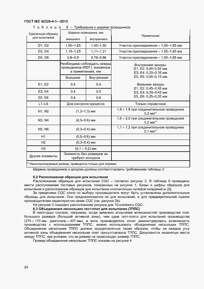 ���� IEC 62326-4-1-2013. �������� 29
