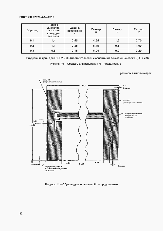 ���� IEC 62326-4-1-2013. �������� 37