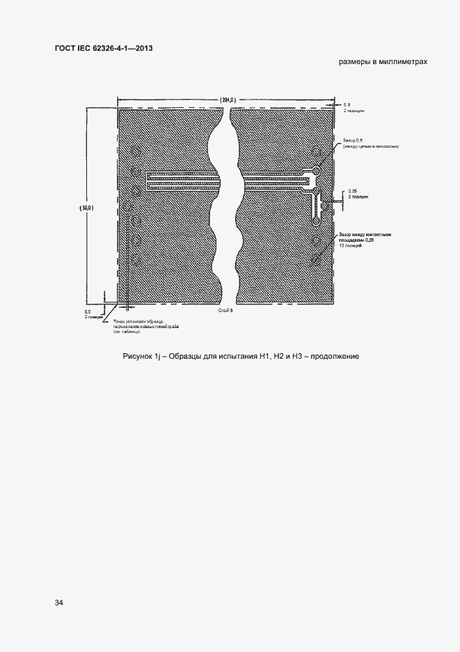 ���� IEC 62326-4-1-2013. �������� 39
