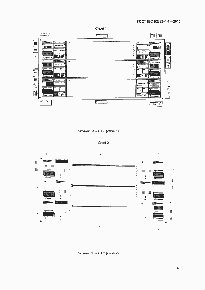 ���� IEC 62326-4-1-2013. �������� 48