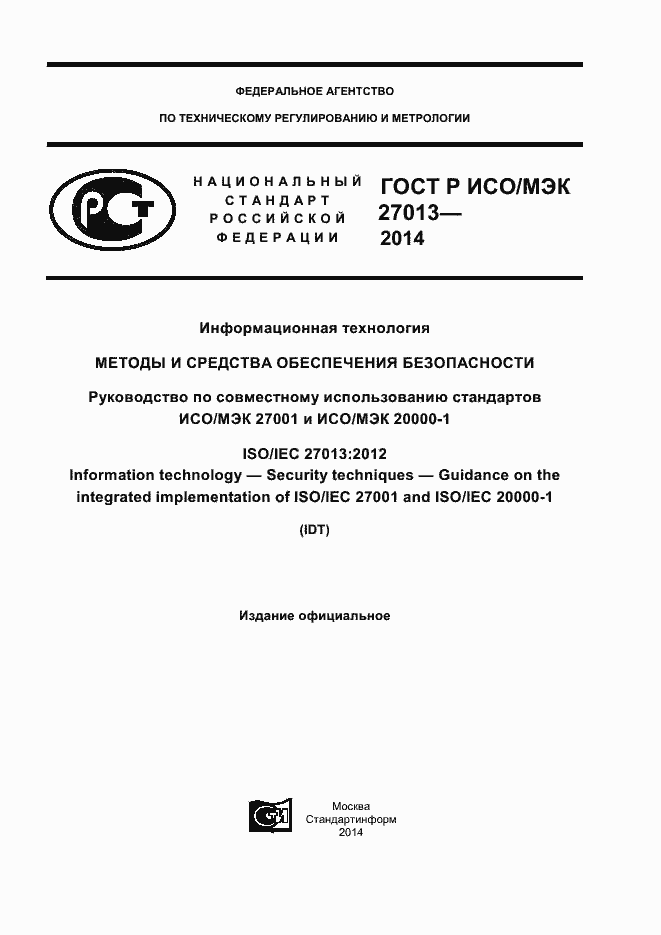 ���� � ���/��� 27013-2014. �������� 1