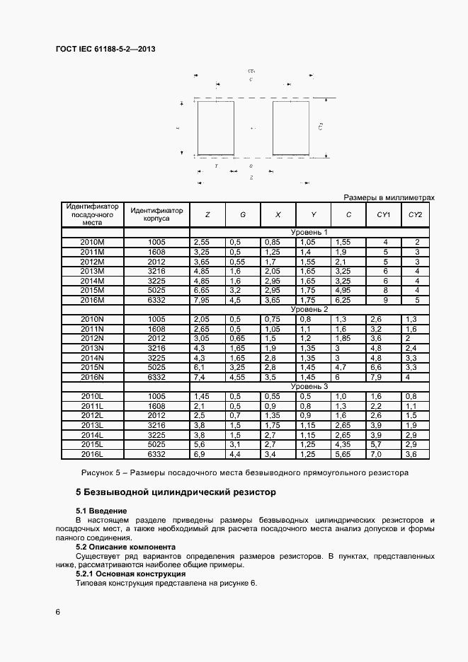 ���� IEC 61188-5-2-2013. �������� 11