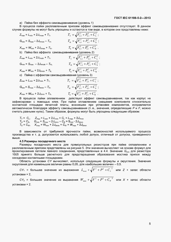 ���� IEC 61188-5-2-2013. �������� 10