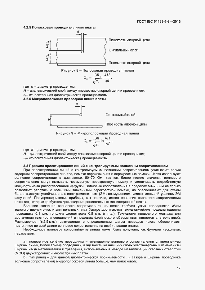  IEC 61188-1-2-2013.  22