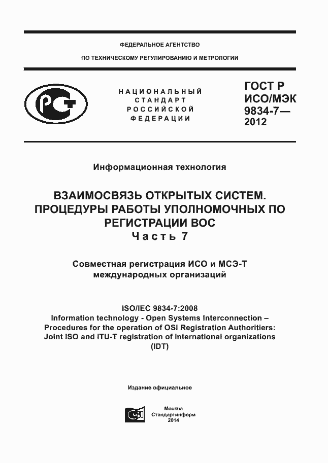 ���� � ���/��� 9834-7-2012. �������� 1