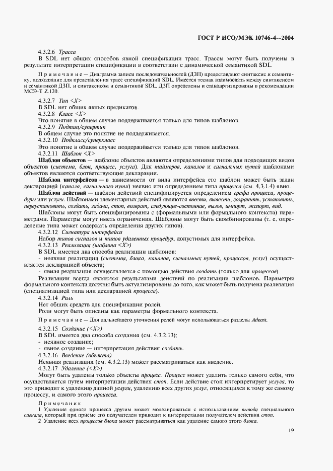 ���� � ���/��� 10746-4-2004. �������� 22