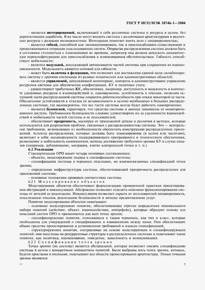 ���� � ���/��� 10746-1-2004. �������� 12