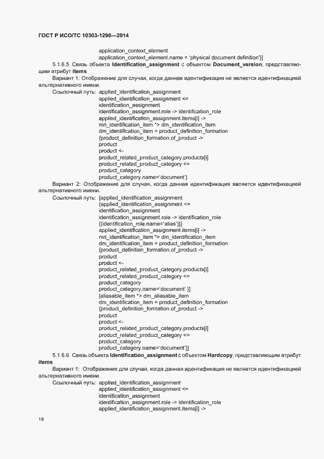 ���� � ���/�� 10303-1290-2014. �������� 23