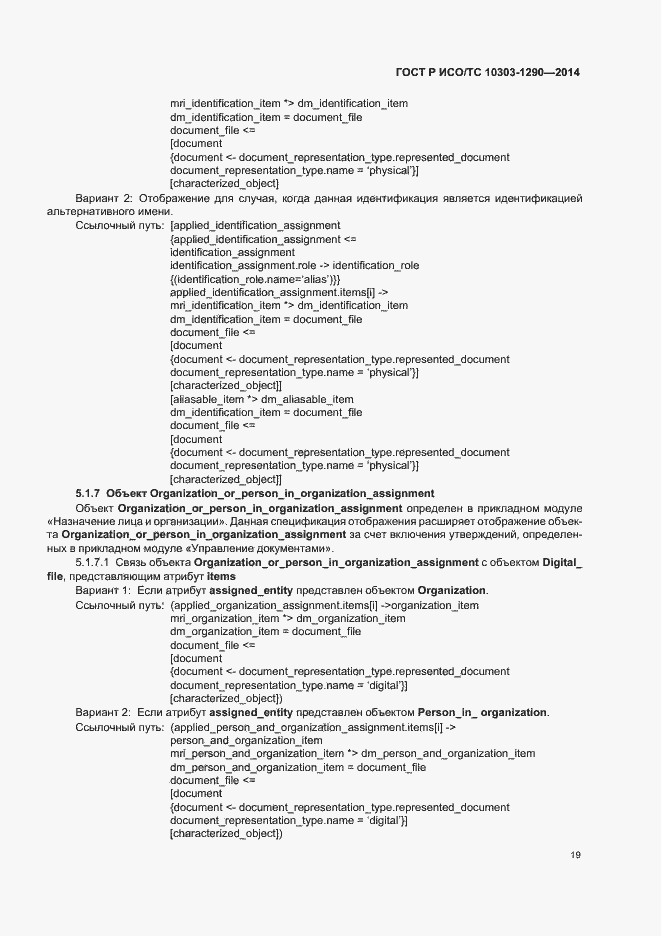 ���� � ���/�� 10303-1290-2014. �������� 24