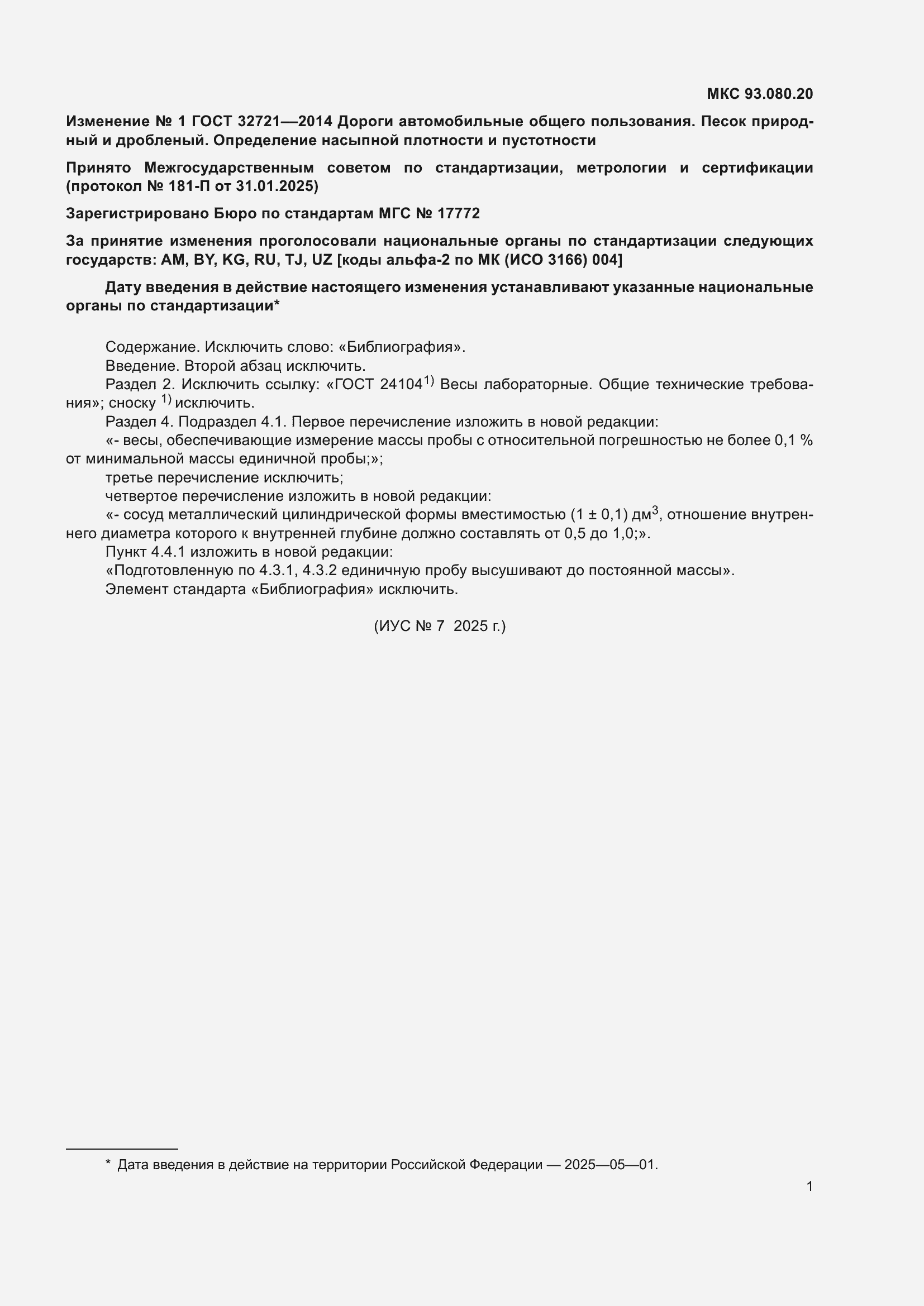 ���� 32721-2014. �������� 12