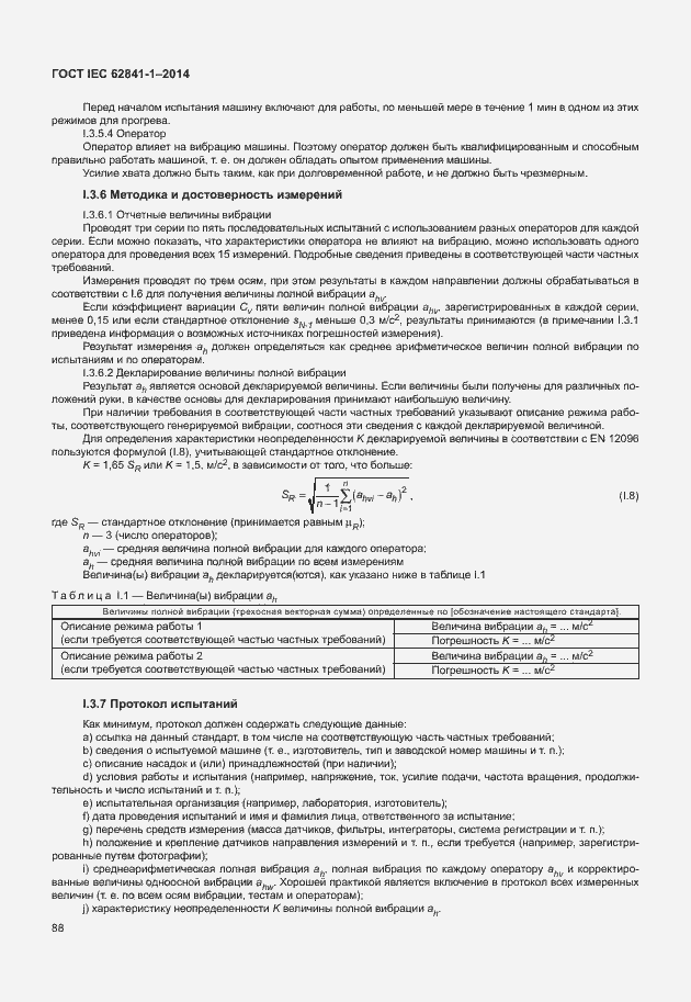  IEC 62841-1-2014.  92