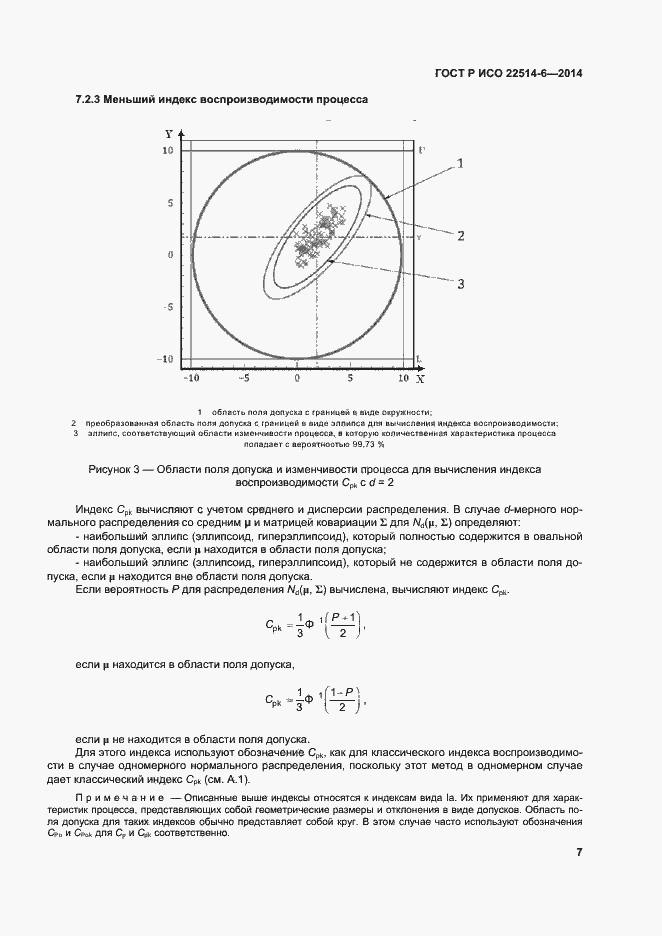    22514-6-2014.  11