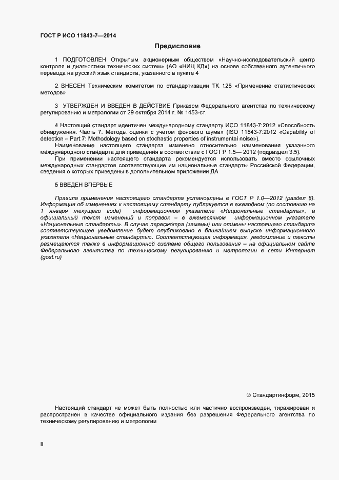 ���� � ��� 11843-7-2014. �������� 2