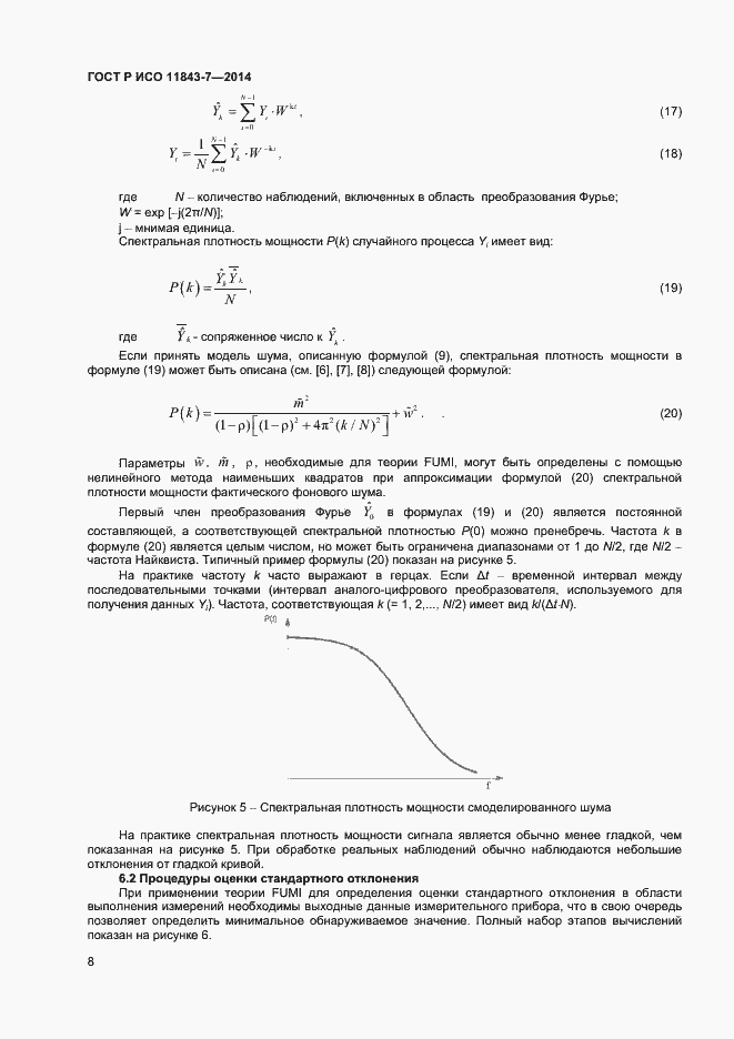 ���� � ��� 11843-7-2014. �������� 11