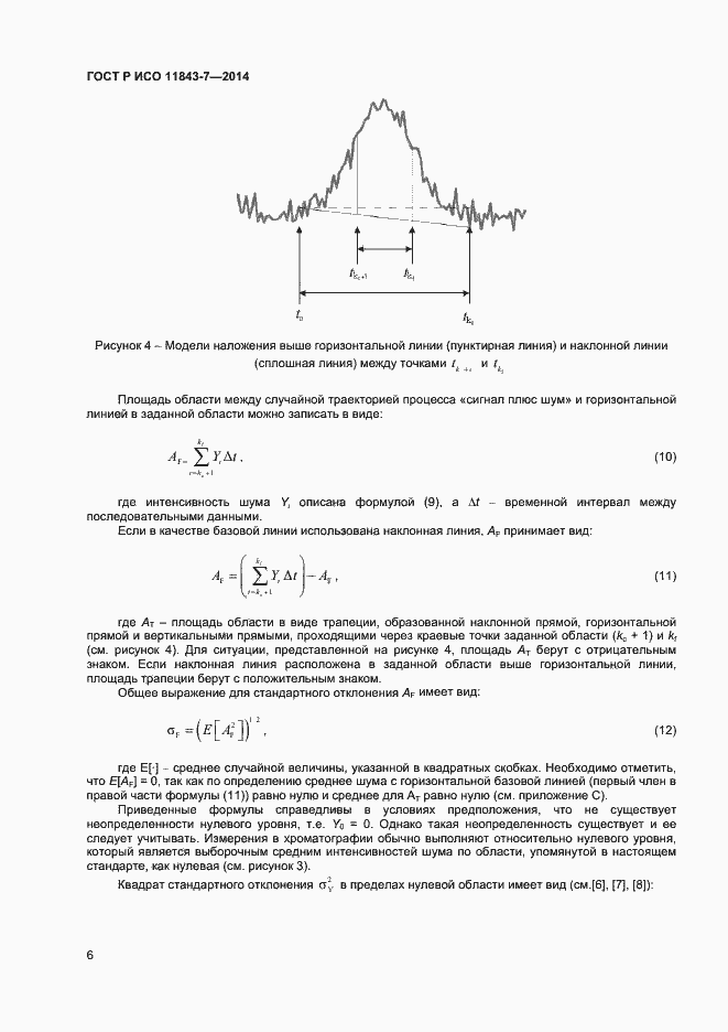 ���� � ��� 11843-7-2014. �������� 9