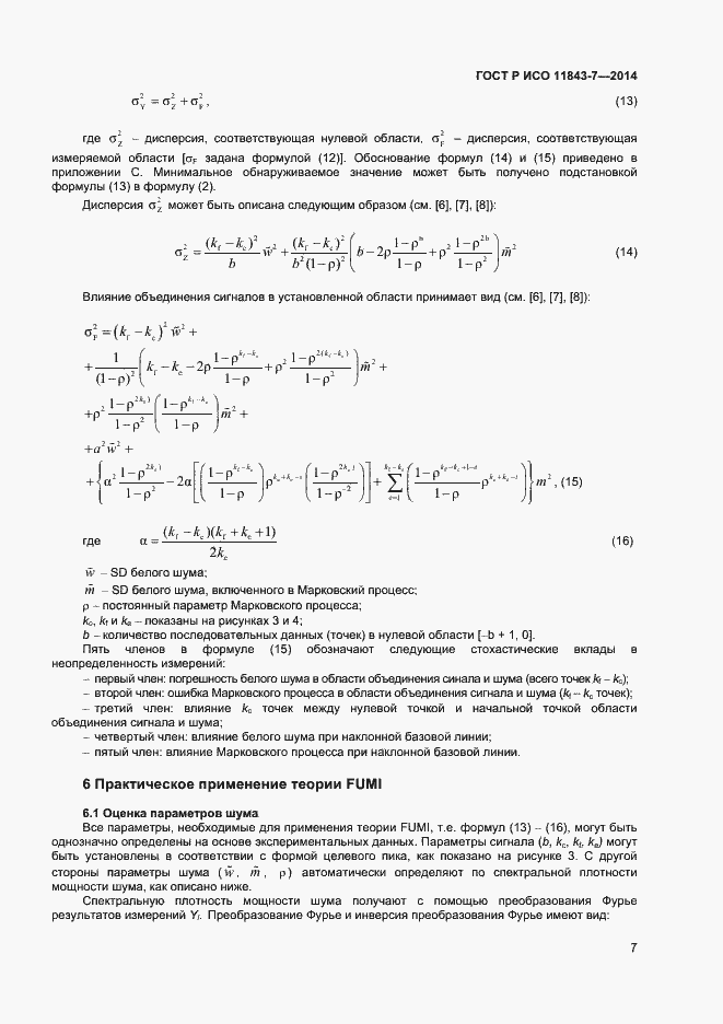 ���� � ��� 11843-7-2014. �������� 10