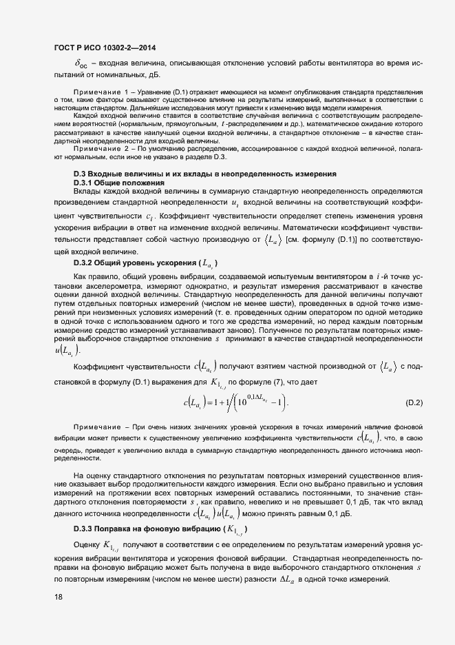 ���� � ��� 10302-2-2014. �������� 20