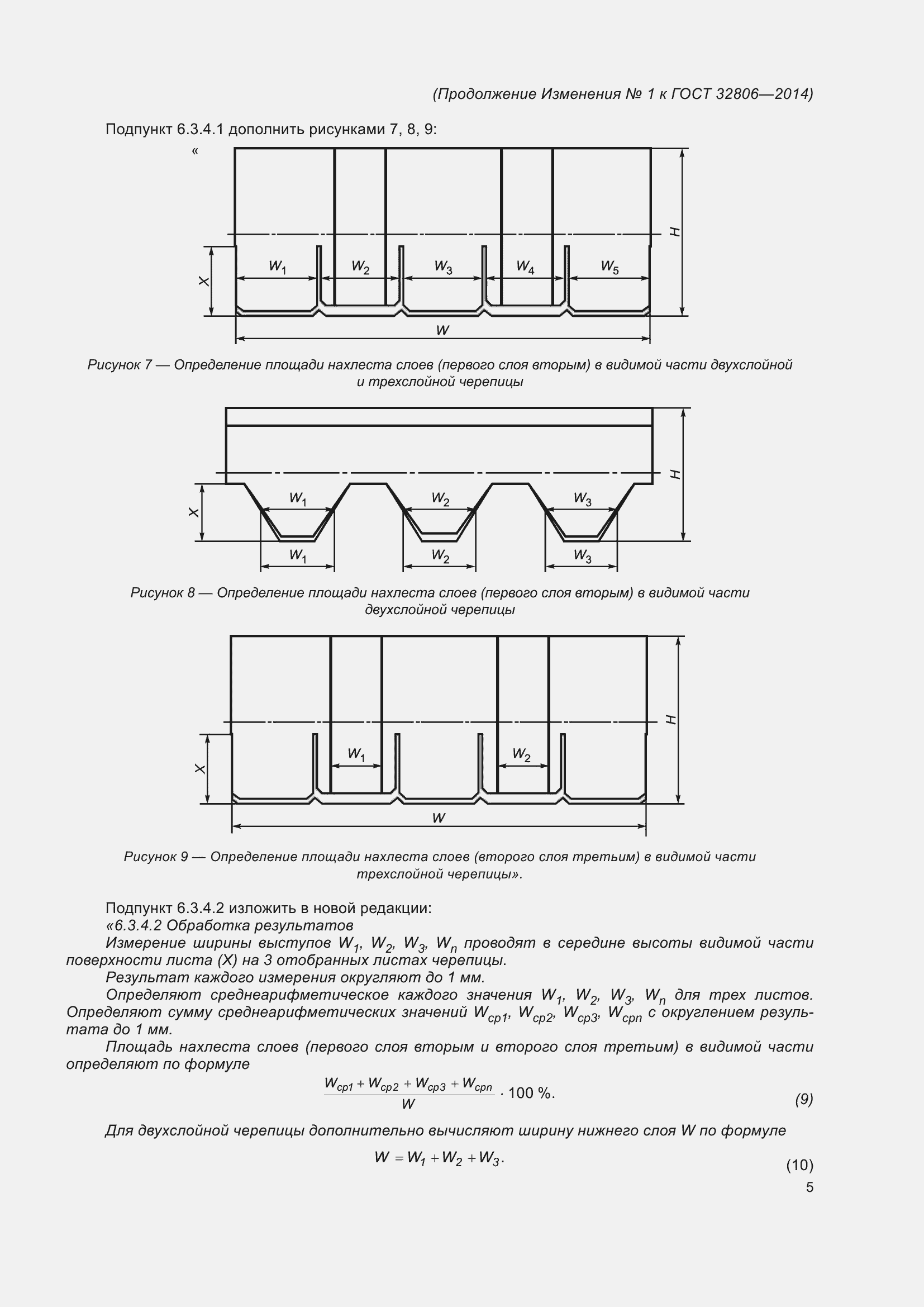  32806-2014.  28