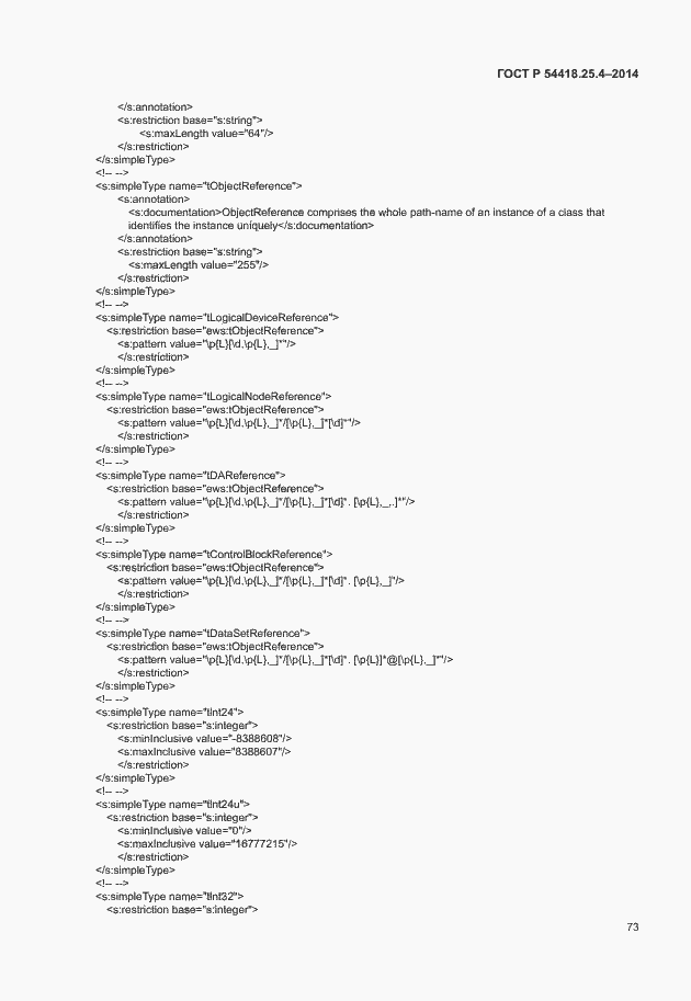 ���� � 54418.25.4-2014. �������� 77