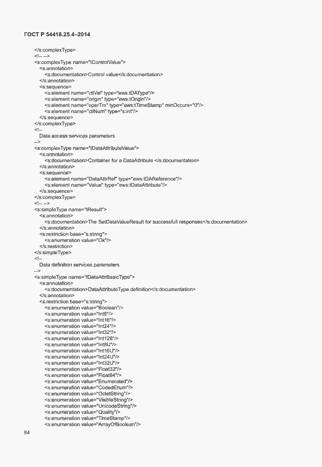 ���� � 54418.25.4-2014. �������� 88
