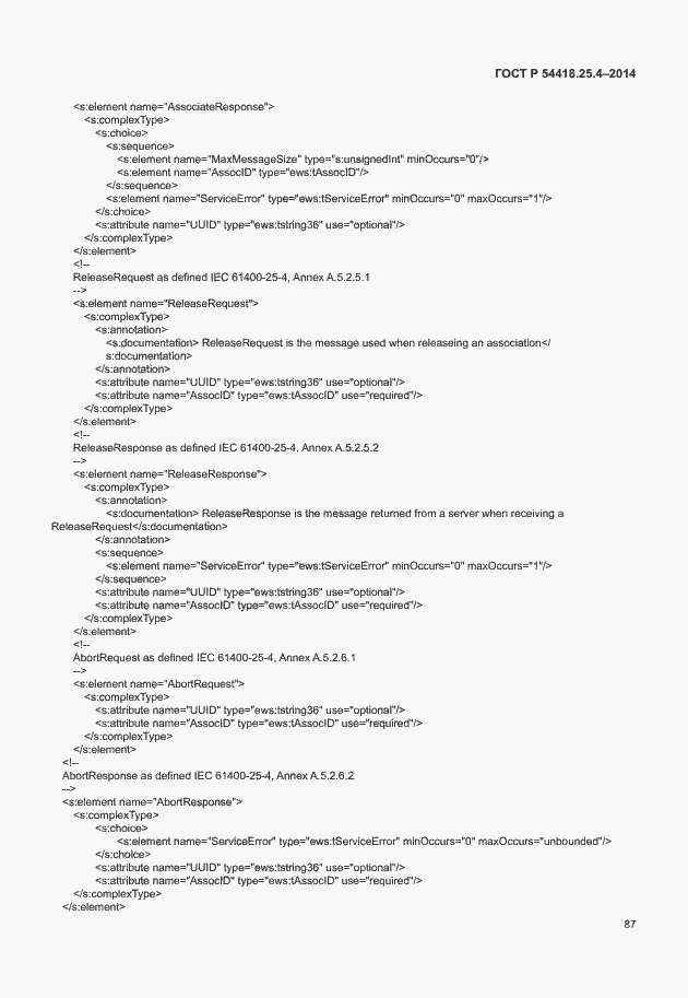 ���� � 54418.25.4-2014. �������� 91