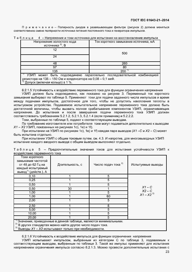  IEC 61643-21-2014.  27