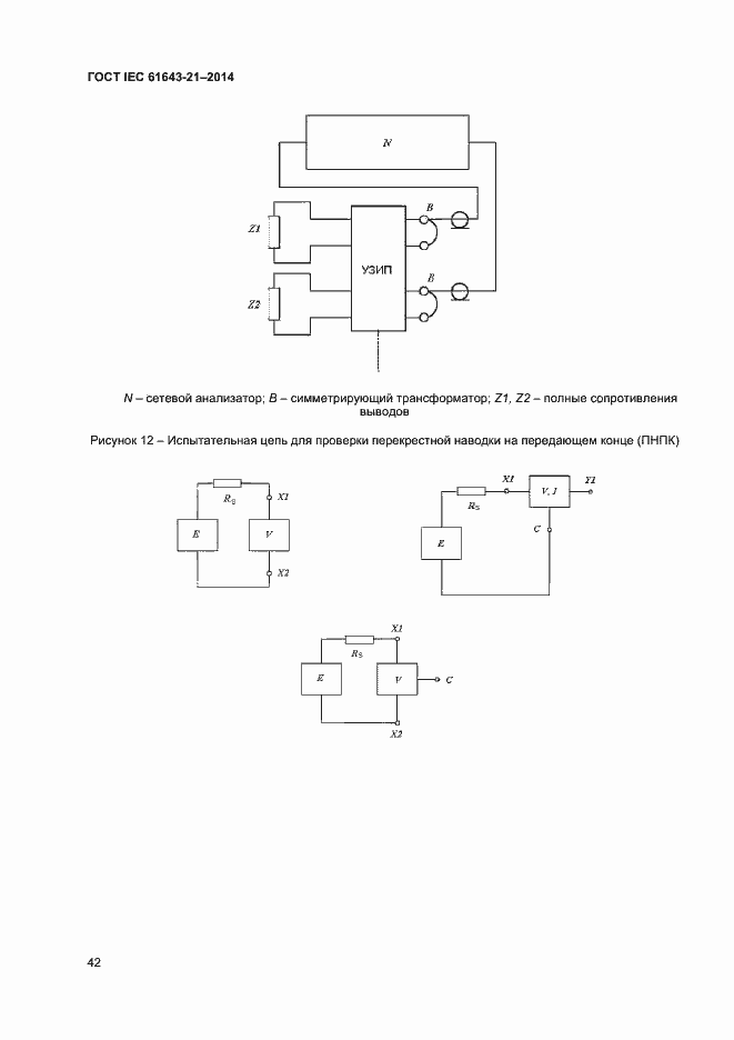  IEC 61643-21-2014.  46