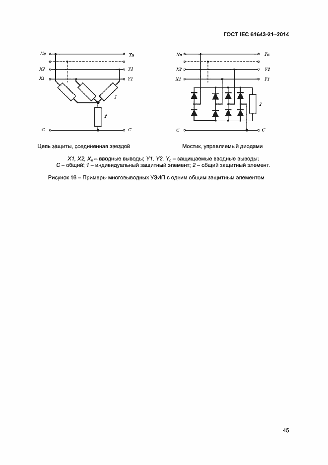  IEC 61643-21-2014.  49