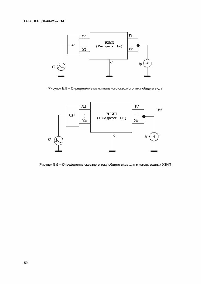  IEC 61643-21-2014.  54