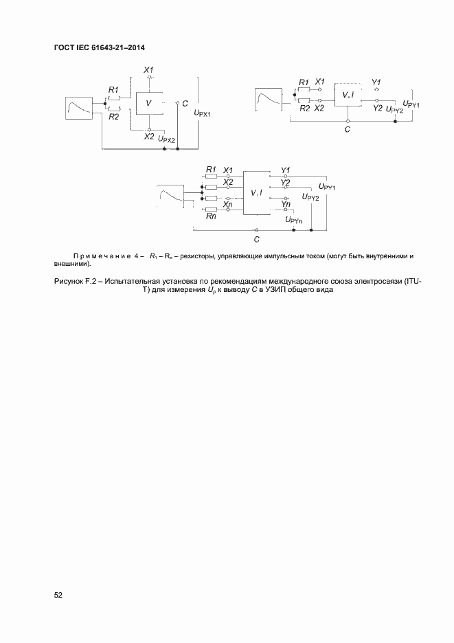  IEC 61643-21-2014.  56