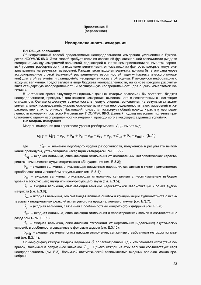 ���� � ��� 8253-3-2014. �������� 27