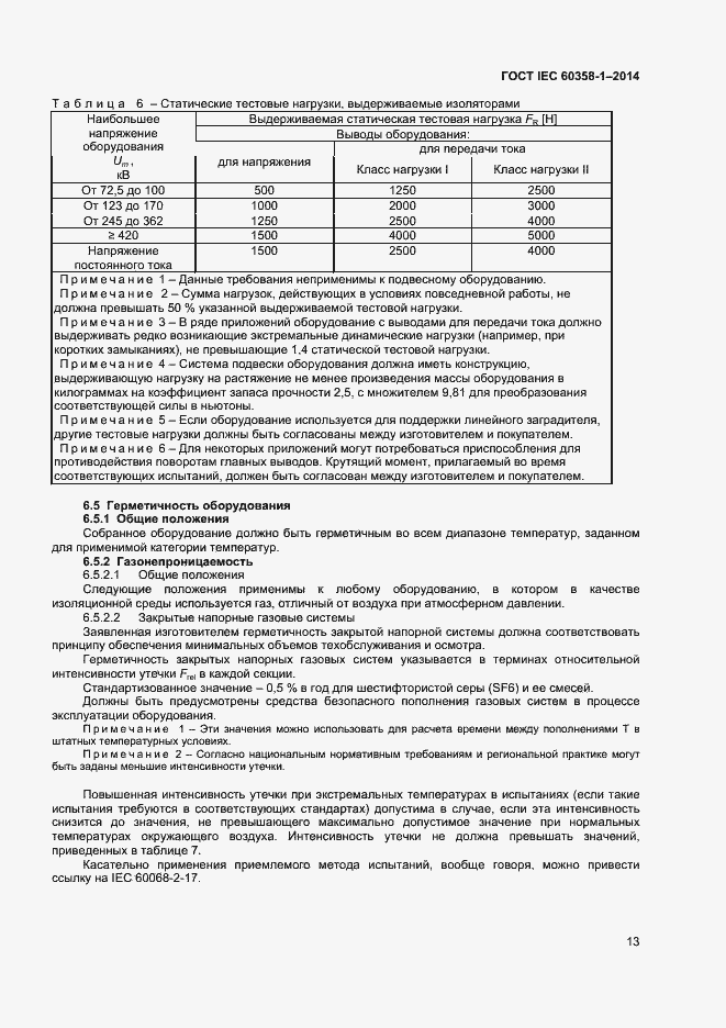  IEC 60358-1-2014.  17