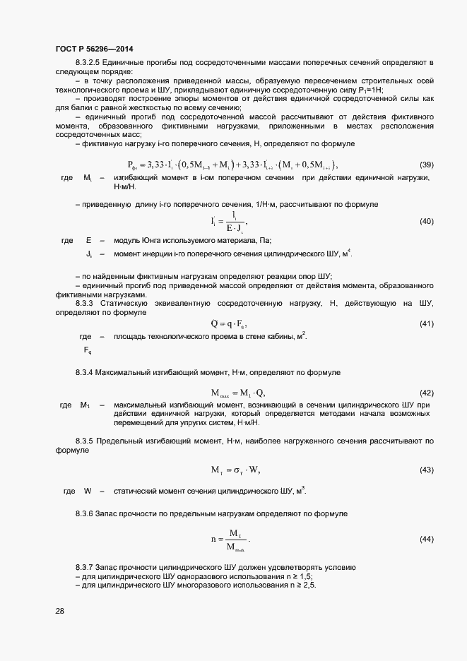 ���� � 56296-2014. �������� 31