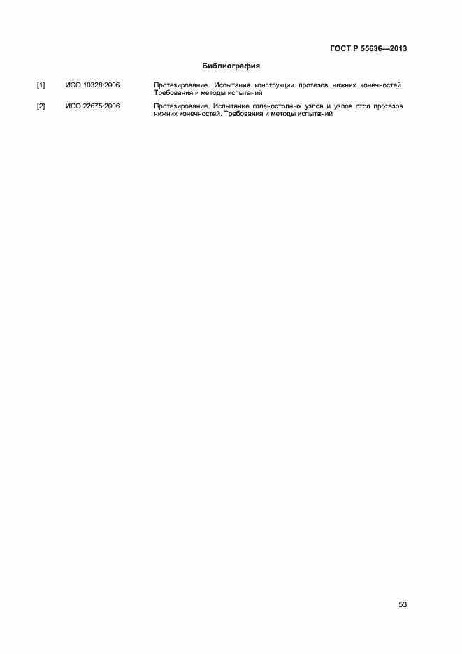 ���� � 55636-2013. �������� 60