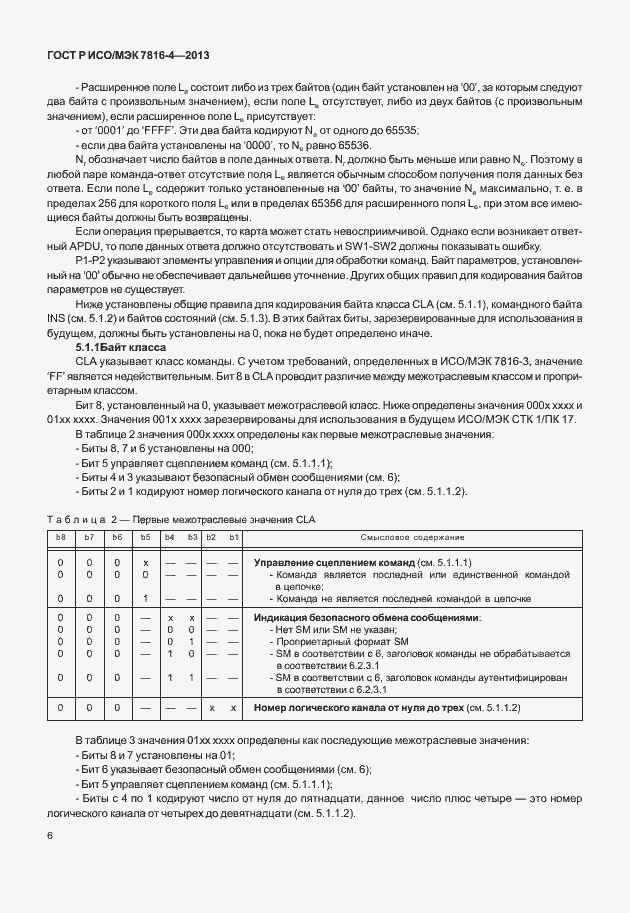 ���� � ���/��� 7816-4-2013. �������� 11