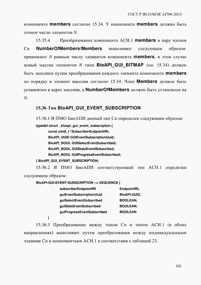 ���� � ���/��� 24708-2013. �������� 115