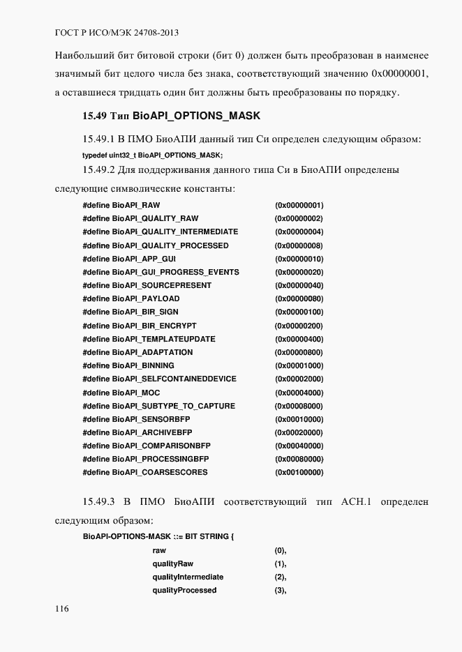 ���� � ���/��� 24708-2013. �������� 130