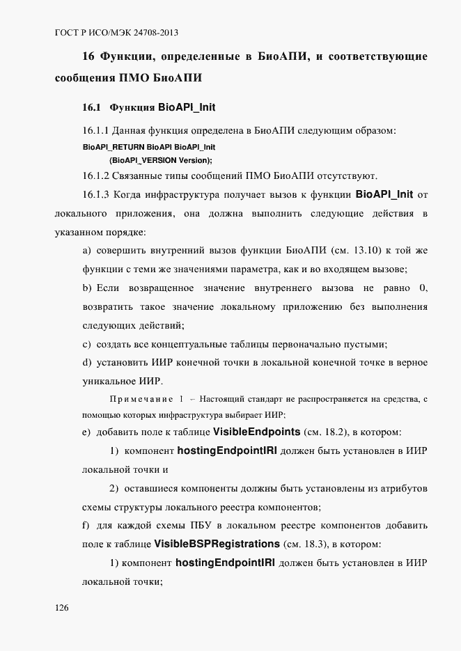 ���� � ���/��� 24708-2013. �������� 140