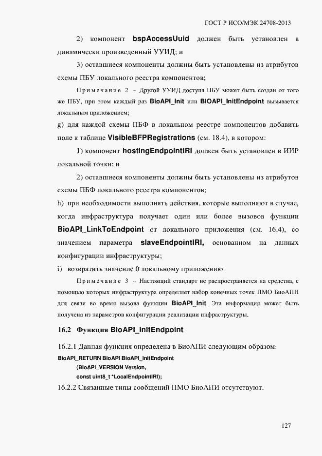 ���� � ���/��� 24708-2013. �������� 141