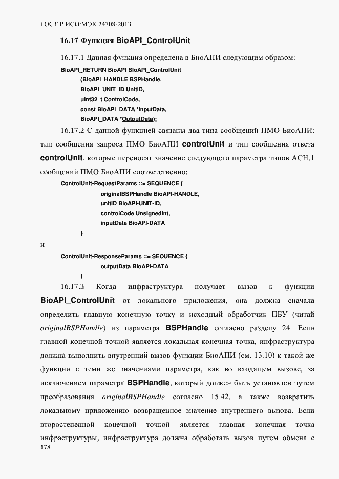 ���� � ���/��� 24708-2013. �������� 192