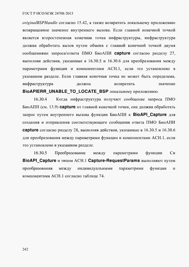 ���� � ���/��� 24708-2013. �������� 256