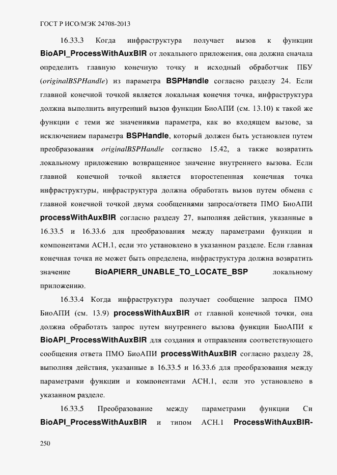 ���� � ���/��� 24708-2013. �������� 264