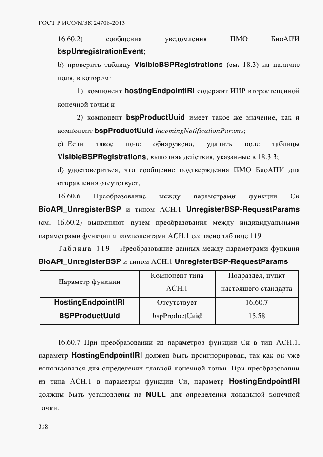 ���� � ���/��� 24708-2013. �������� 332