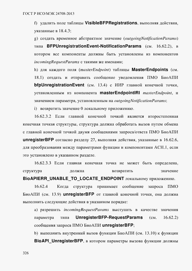 ���� � ���/��� 24708-2013. �������� 340