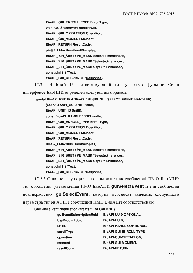 ���� � ���/��� 24708-2013. �������� 347