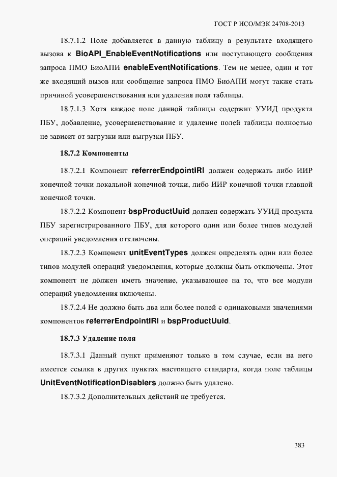 ���� � ���/��� 24708-2013. �������� 397