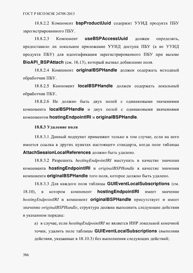 ���� � ���/��� 24708-2013. �������� 400